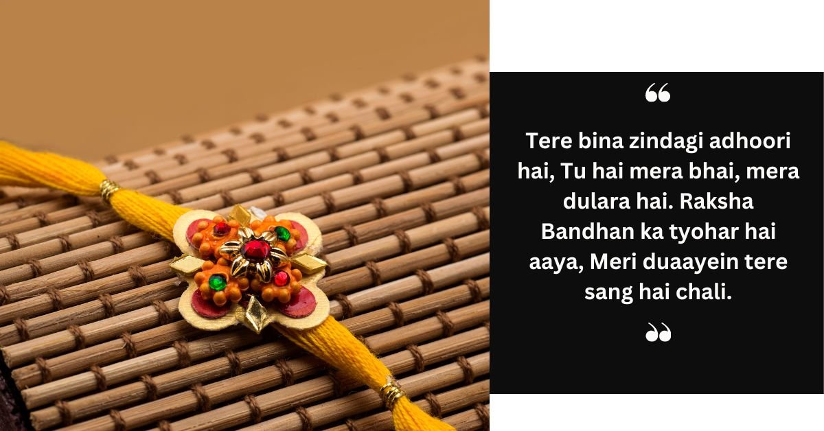 Honouring the love between brothers and sisters